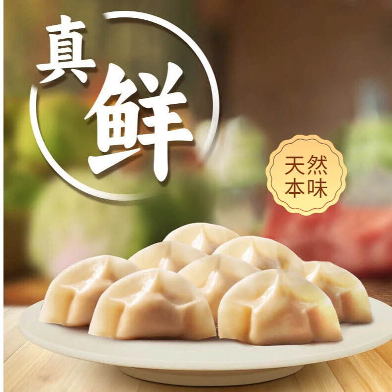水饺饺子菌菇水饺半成品商用批发速食饺子供应链冷冻水饺饺子