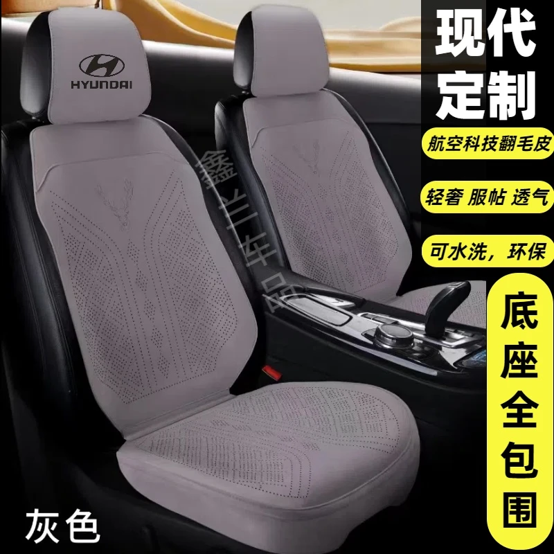 现代汽车坐垫途胜ix35库斯途悦动名图领动胜达四季通用通风座套