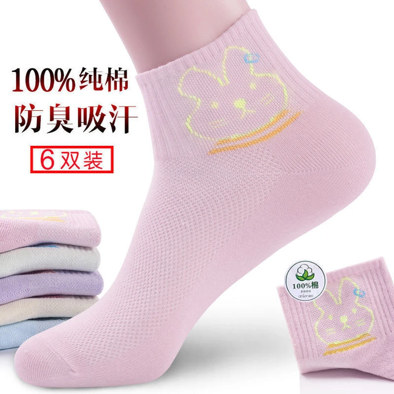 纯棉女袜防臭四季中筒棉袜韩版潮袜百搭透气浅口吸汗全棉运动袜子