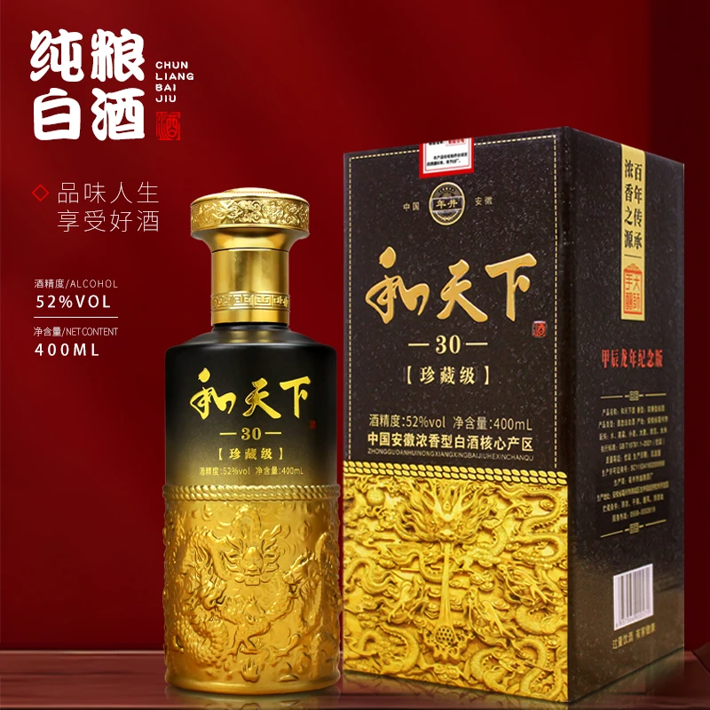 年井【粉丝福利】和天下 珍藏30 浓香型白酒 卡盒装52度400mL