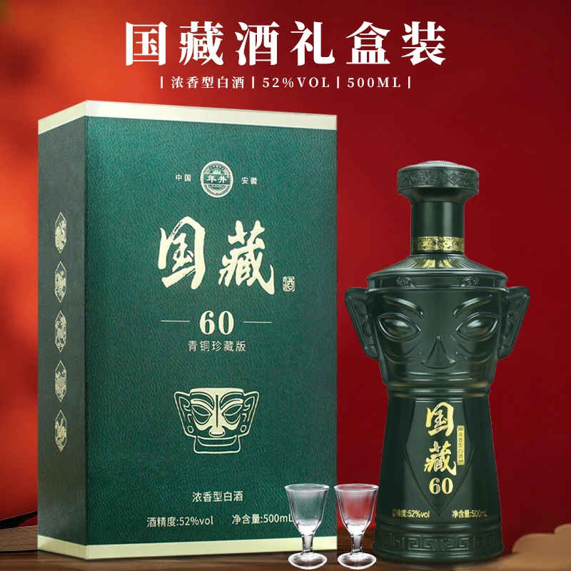 年井【粉丝福利】国藏60 浓香型白酒 书本盒装 纯粮酒52度500mL