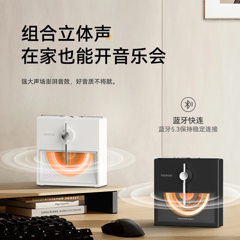 叁活半岛系列蓝牙音箱复古胶片CD机全频双磁喇叭360°高保真旋律