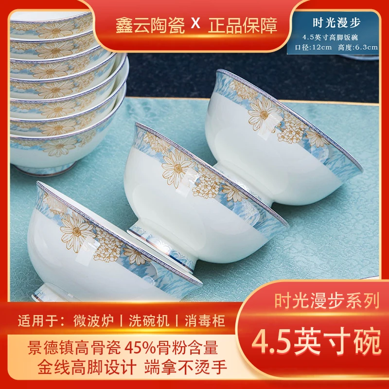 现货秒发丨景德镇薄胎骨瓷时光漫步4.5英寸米饭碗高档防烫吃饭碗