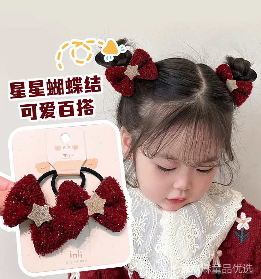 A-6004  jl  2个酒红色蝴蝶结星星儿童百搭头绳        发圈