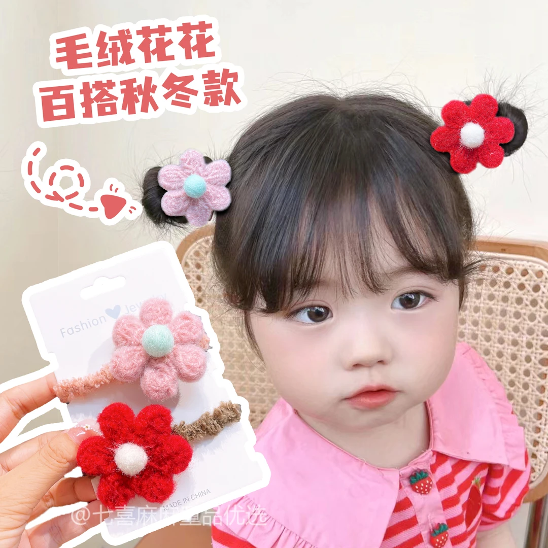 YS-7023 AD 花朵毛绒发绳   发饰