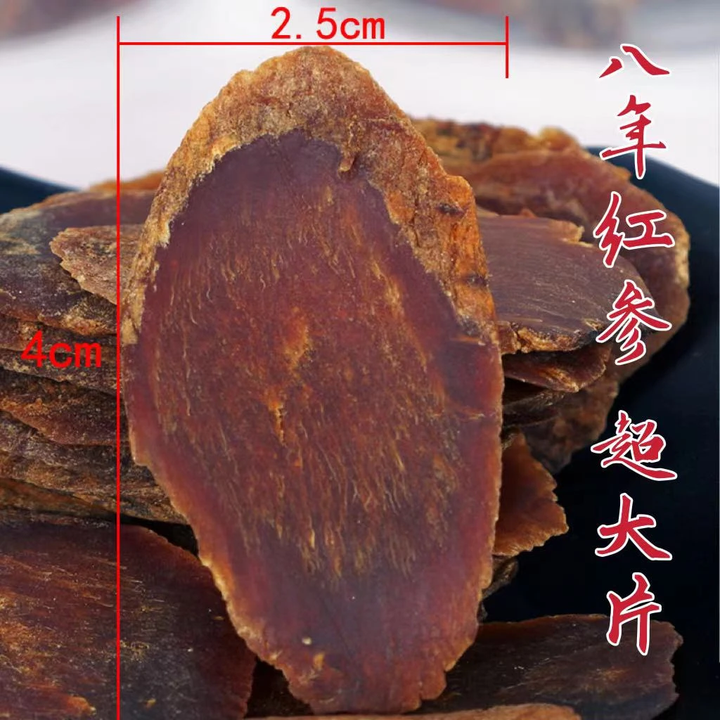 长白山红参片250g人参8年纯无糖红参片高丽参大片正宗红参片正品