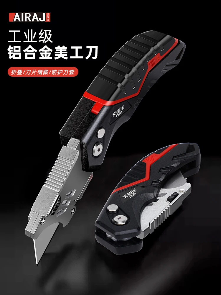 艾瑞泽美工刀重型全钢加厚折叠电工刀电缆剥皮刀电工专用壁纸刀