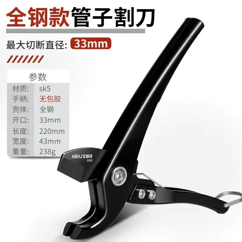 艾瑞泽管剪水电工专业管子割刀ppr管手动剪刀pvc管刀水管棘轮割刀