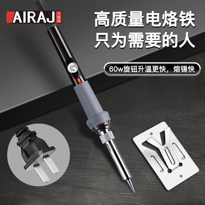 艾瑞泽电烙铁恒温家用电焊笔焊锡枪维修焊接工具电洛铁小型可调温