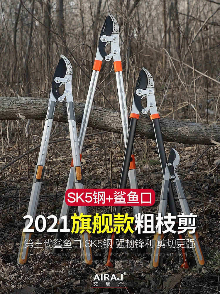 艾瑞泽树枝剪刀修枝剪园林强力大力剪粗枝剪园艺果树伸缩剪刀剪子