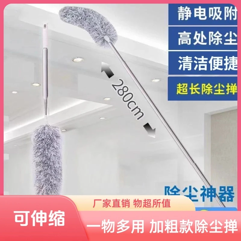 【加长可伸缩】家用加长可伸缩除尘掸静电吸附掸不扬灰便携扫灰打扫