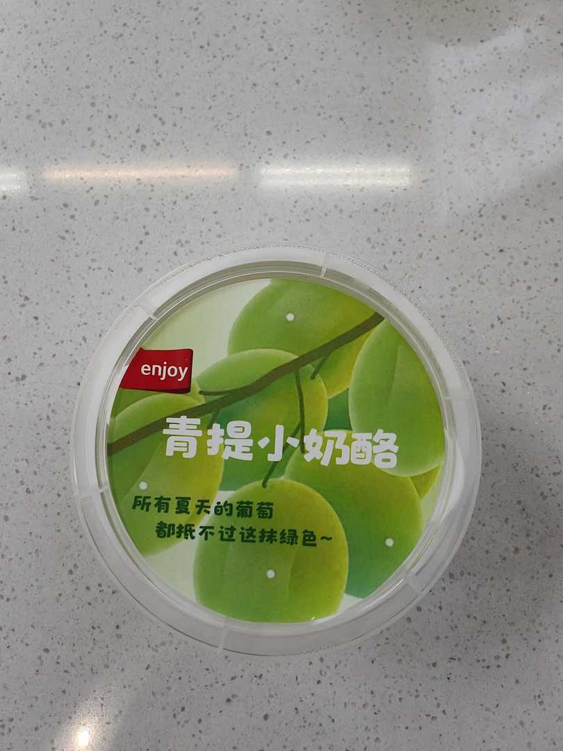 青提酸奶小乳酪