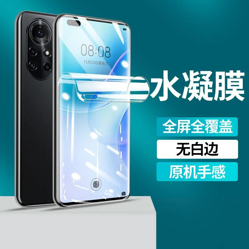 华为鼎桥P50水凝膜鼎桥M40防摔鼎桥N8Pro无白边钢化手机保护膜︻