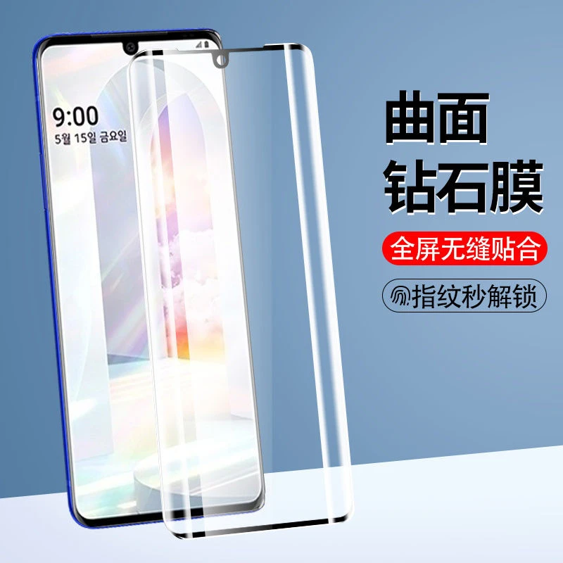LGVelvet钢化膜LGG9曲面热弯LGWing高清曲屏防摔爆手机保护贴膜︻