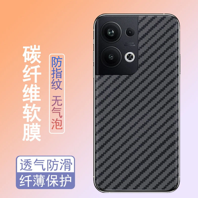 OPPOReno9Pro手机后膜OPPOReno9Pro+软碳纤维plus防刮保护背膜︻