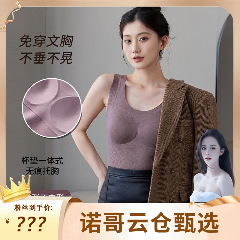 羊绒蚕丝一体式胸垫保暖背心秋冬女款无痕打底上衣吊带内搭7002
