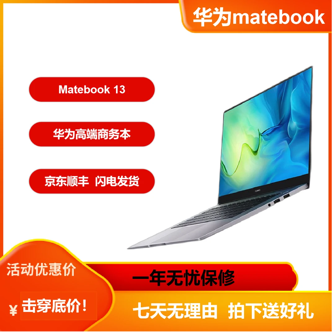 95新 Huawei/华为 Matebook13/i5-11代/8+512/集显/2k高清屏/灰