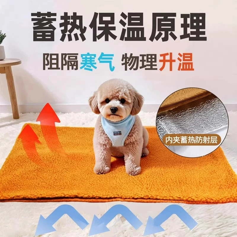 宠物加热垫不插电狗垫子狗窝冬季宠物毛毯自热垫猫咪过冬神器睡垫