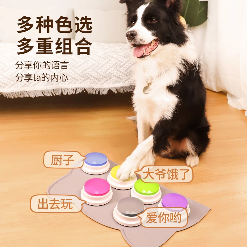 狗狗说话按钮宠物交流按键发声器猫咪按铃玩具用品录音训练神器