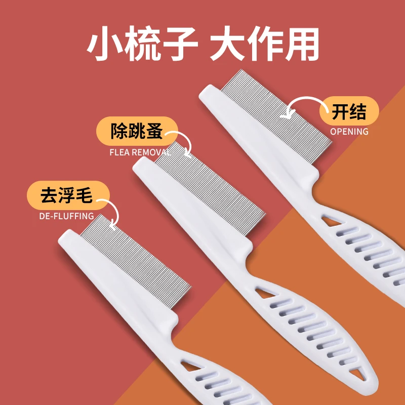 宠物梳子猫咪除跳蚤密齿梳猫狗去浮毛黑下巴清理梳毛神器开结排梳