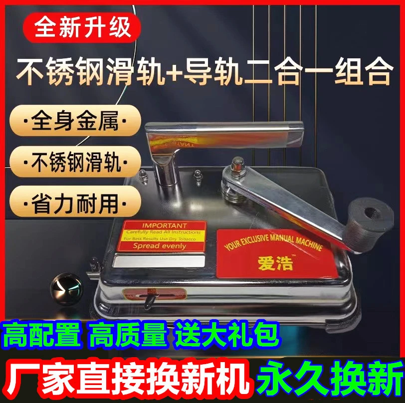 爱浩爱浩新款卷烟机器艾草推送机卷烟器6.5MM/8.0MM