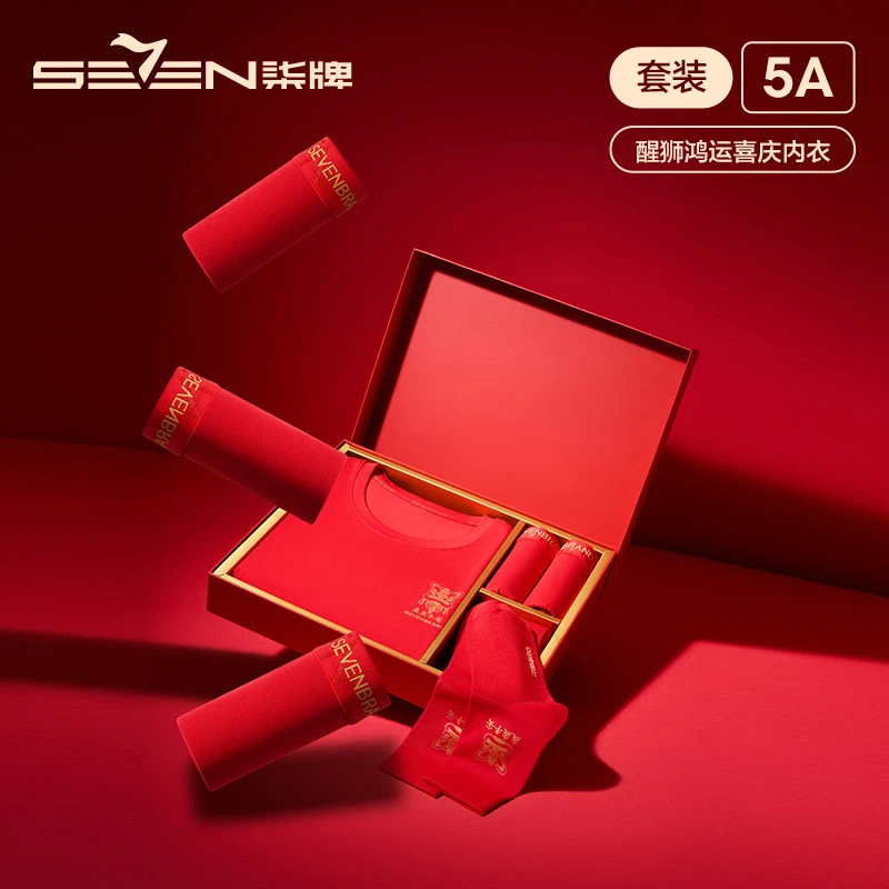 seven7/柒牌【醒狮鸿运礼盒】新年礼盒装本命年保暖5件套纯棉