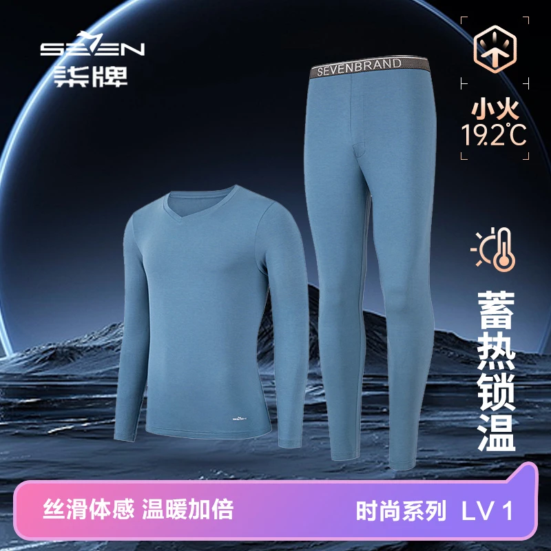 【抑菌速热】中国柒牌男士冬季保暖内衣套装圆领薄款防寒锁温无束缚