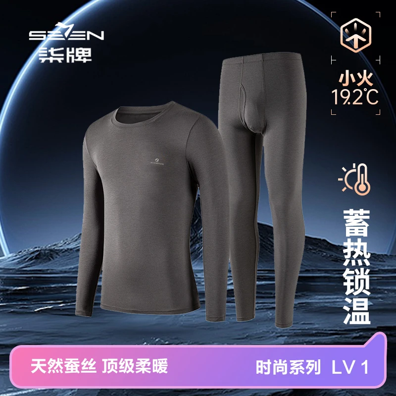 【轻奢保暖】中国柒牌男士轻奢保暖套装小圆领秋衣保暖内衣套装