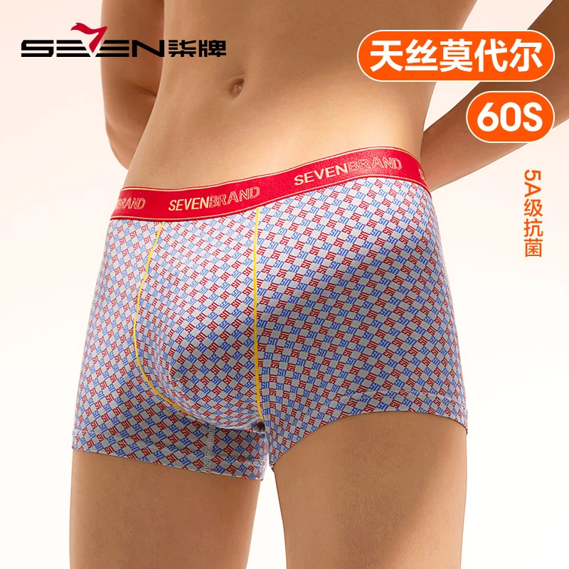 【高弹印花】柒牌男士印花莫代尔无痕5A抗菌高弹内裤潮流舒适个性