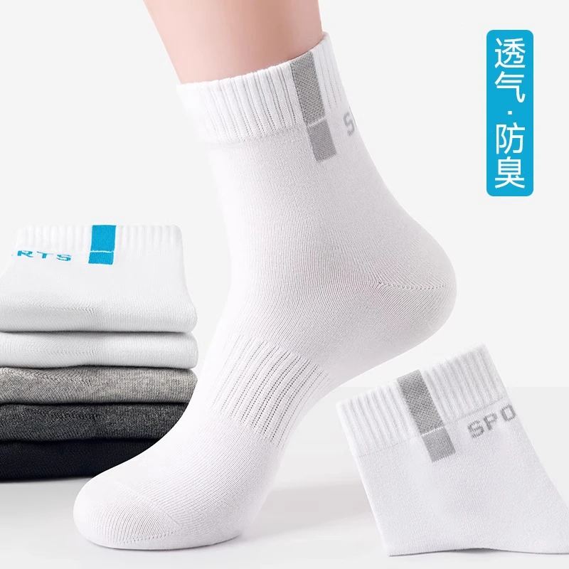 价值19元男袜【共3份】