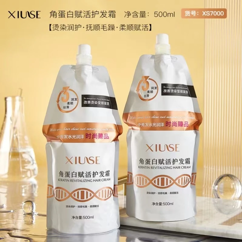 XIUSE秀瑟角蛋白赋活护发霜烫染丝滑护发素