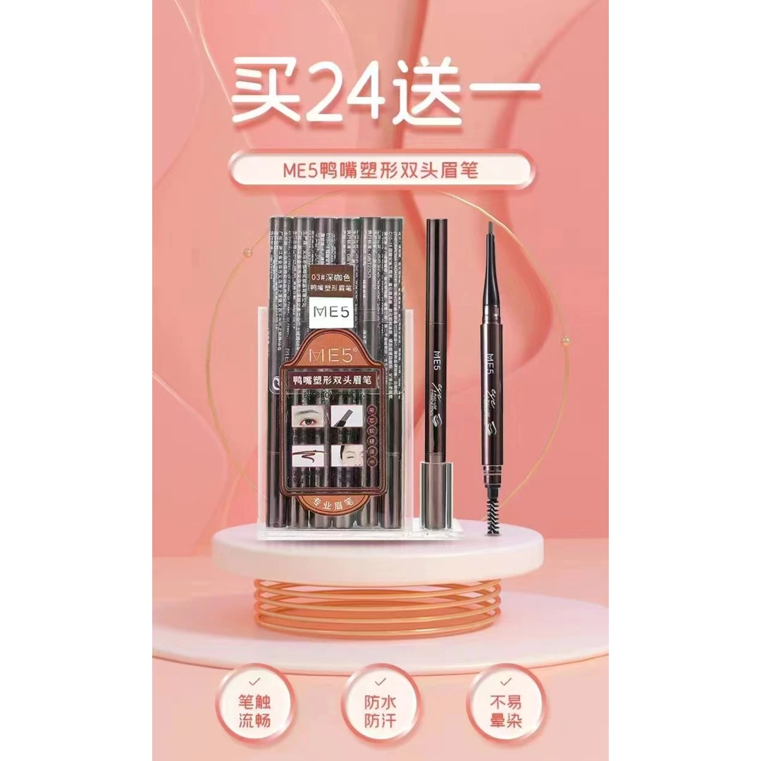 ME5鸭嘴塑型双头眉笔