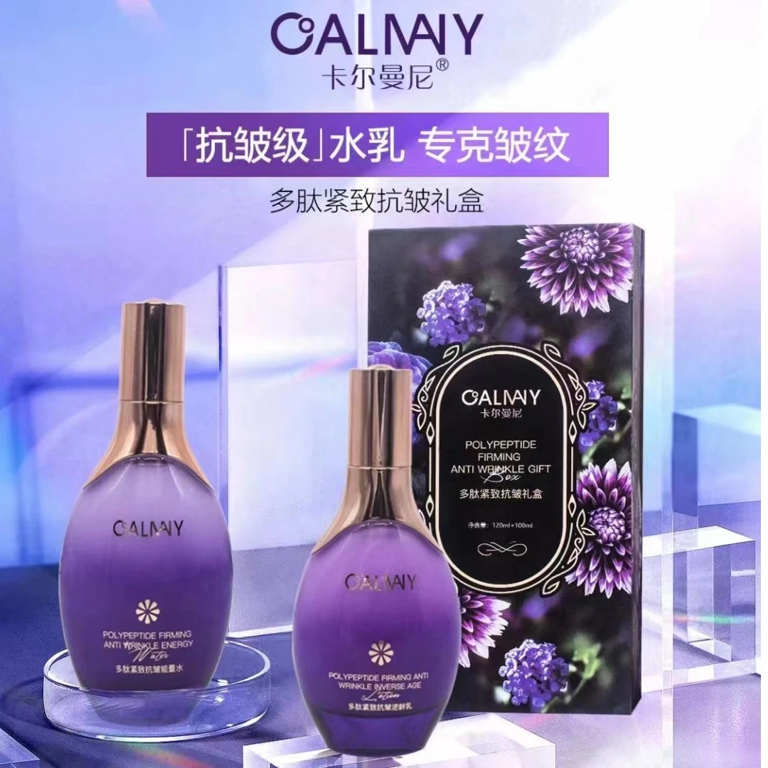 CALMANY/卡尔曼尼多肽紧致抗皱礼盒