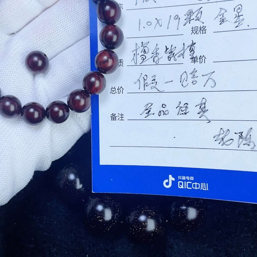 【闪购商品】香道类