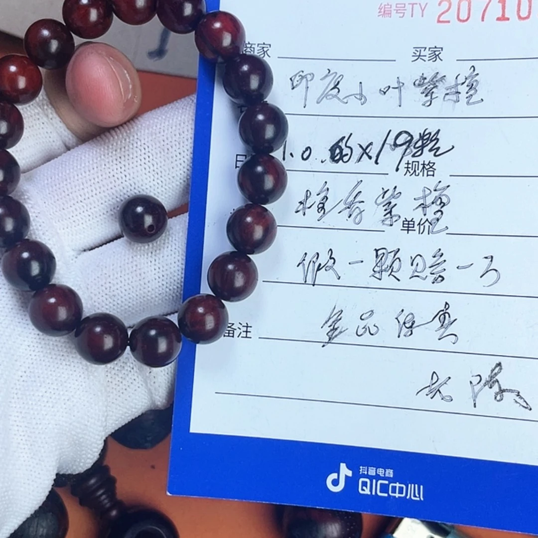 【闪购商品】香道类