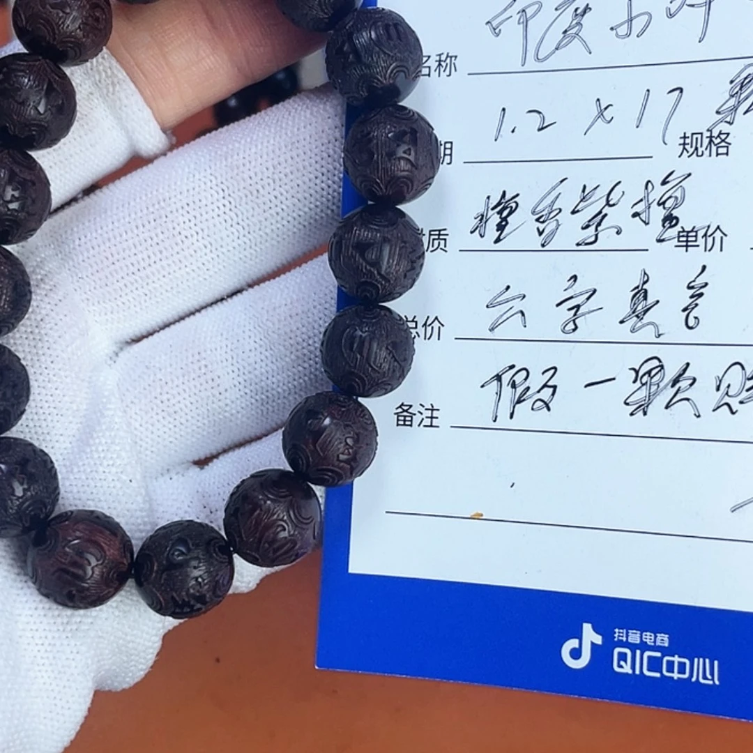 【闪购商品】香道类