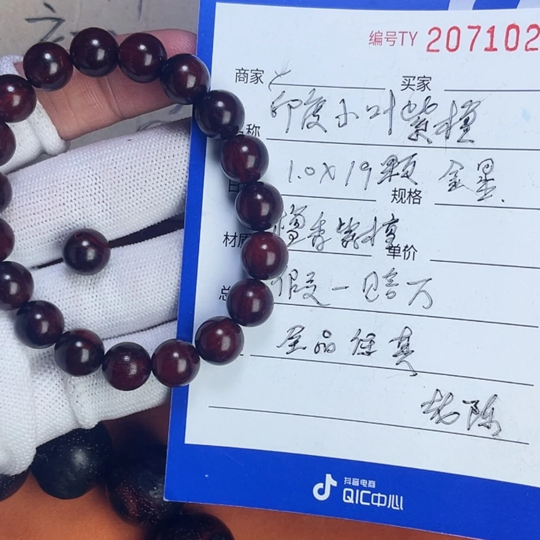 【闪购商品】香道类