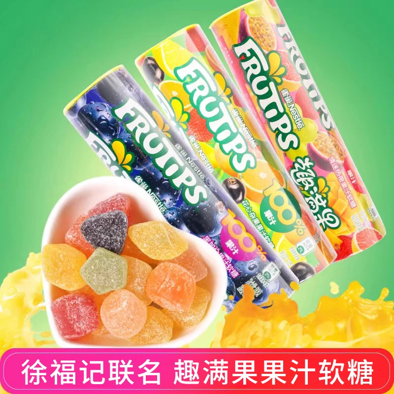 徐福记联名趣满果60g真果汁软糖黑加仑混合水果味儿童休闲零食Q弹