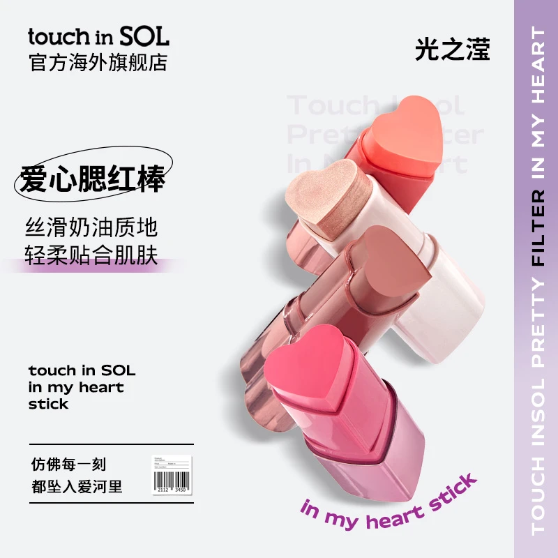 TouchinSoL韩女氛围感必备系列爱心印章唇腮多用棒蜜桃粉