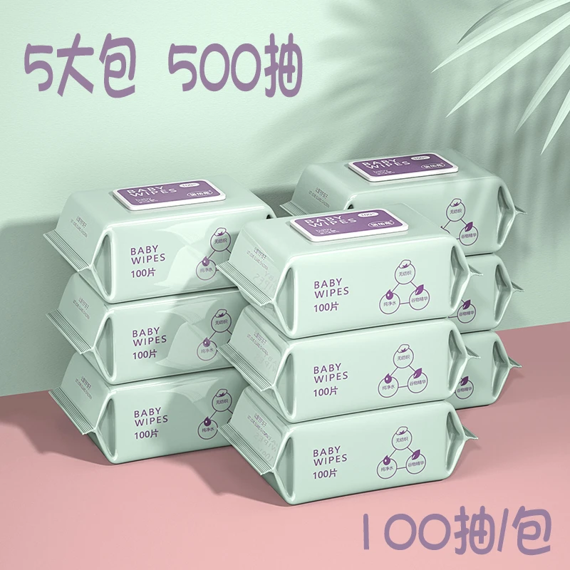 5大包100抽婴儿湿巾纸新生儿童手口家用屁屁宝宝幼家庭实惠装学生