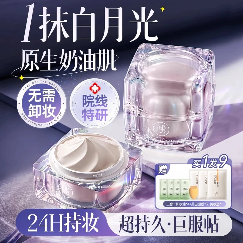 儒意懒人素颜霜脸部防晒隔离遮瑕三合一美白裸妆正品旗舰店男女士