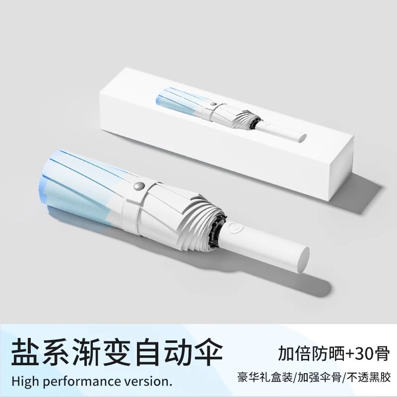 全自动折叠雨伞黑胶晴雨两用伞防紫外线学生男女防晒渐变色太阳伞