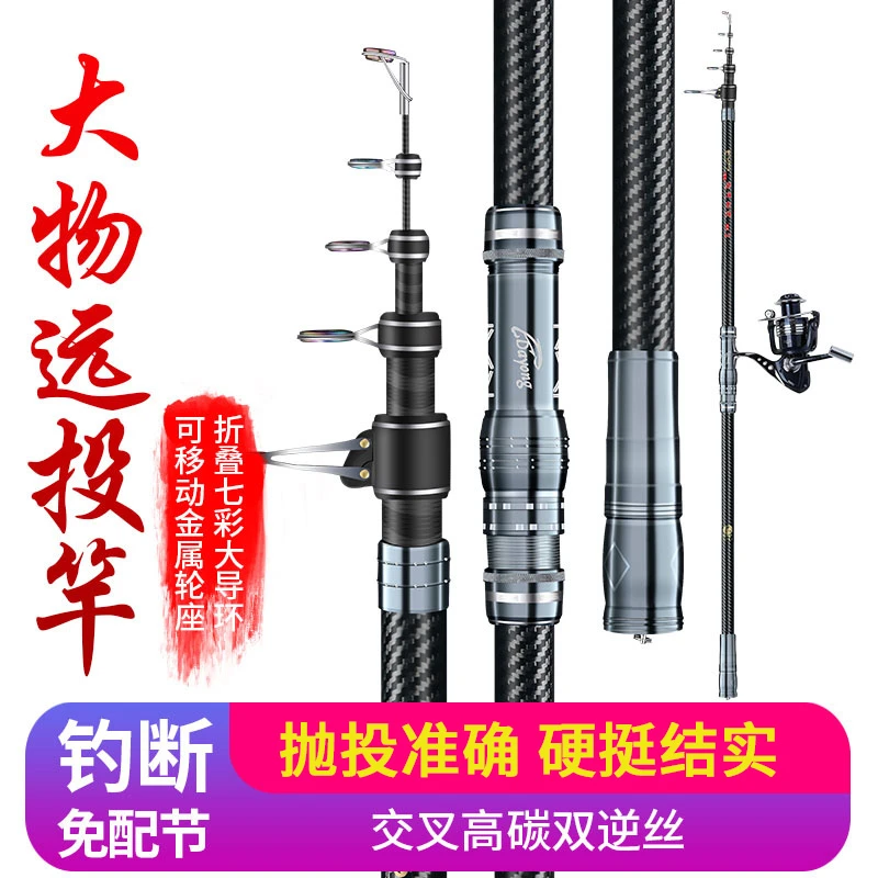 大物远投竿海竿海杆抛竿超硬碳素海钓杆鱼竿甩杆鱼竿渔具钓鱼竿