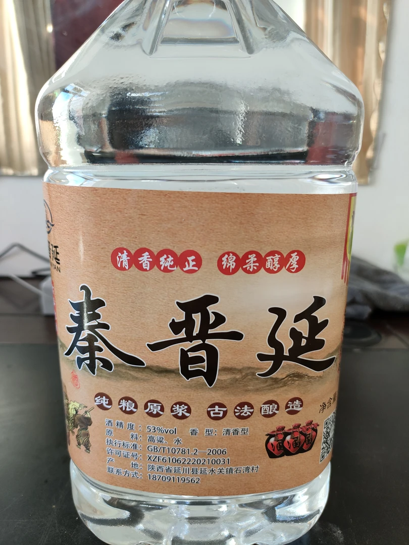 秦晋延清香型古法酿造高粱酒53度桶装纯正纯粮醇厚原浆实惠53%Vol