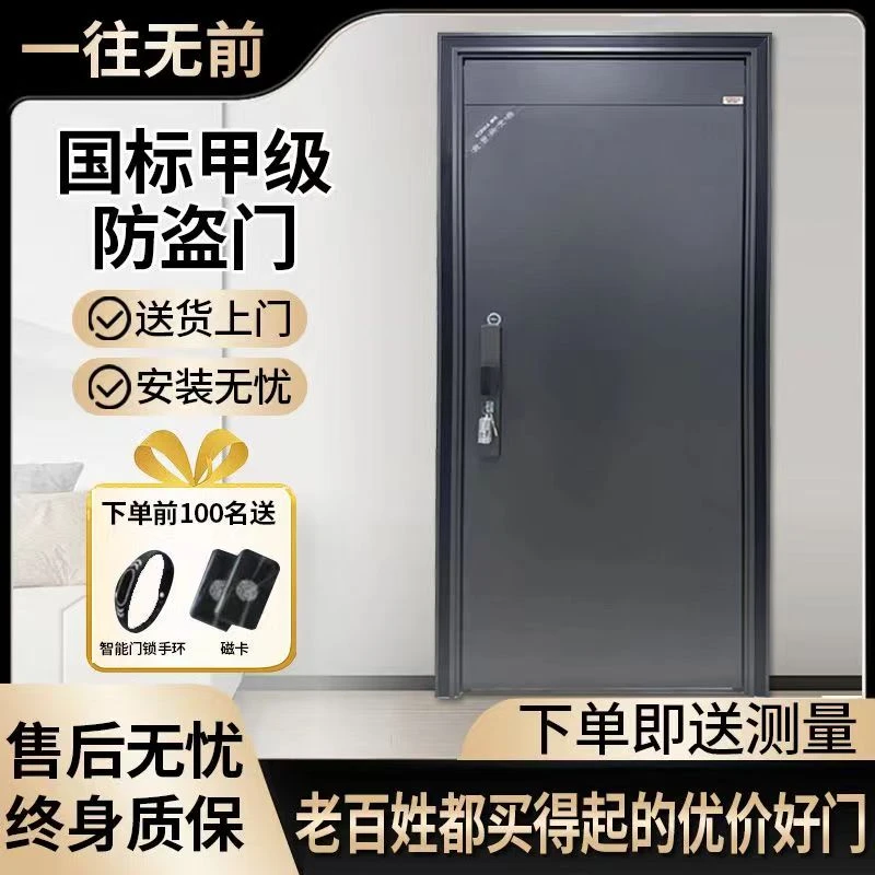 一往无前锌合金甲级新款防盗门入户门单门子母门松弛感