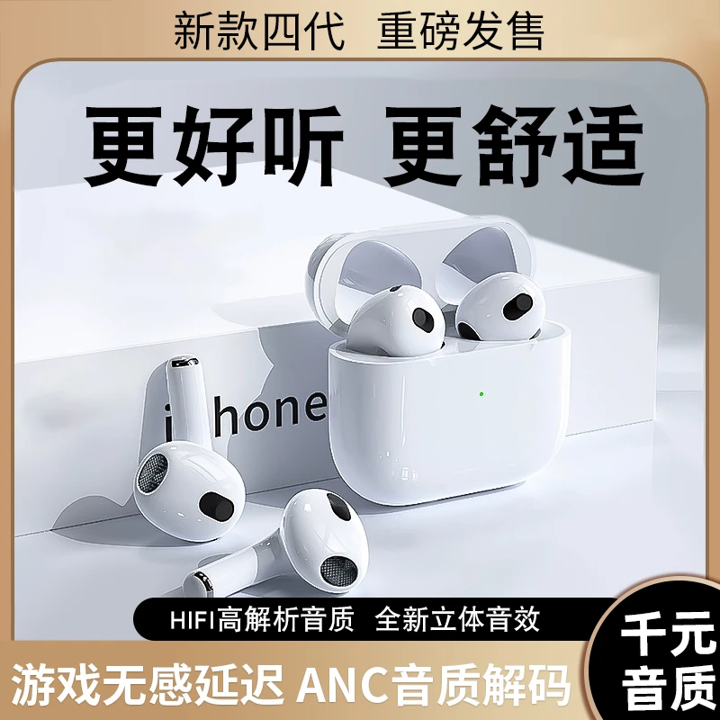 新款四代降噪真无线蓝牙耳机超清音效游戏无延迟运动健身跑步通用