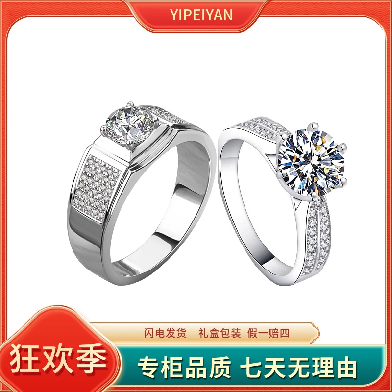 怡佩言 【情侣专享】情定今生系列恋人絮语男女对戒情侣戒指一对