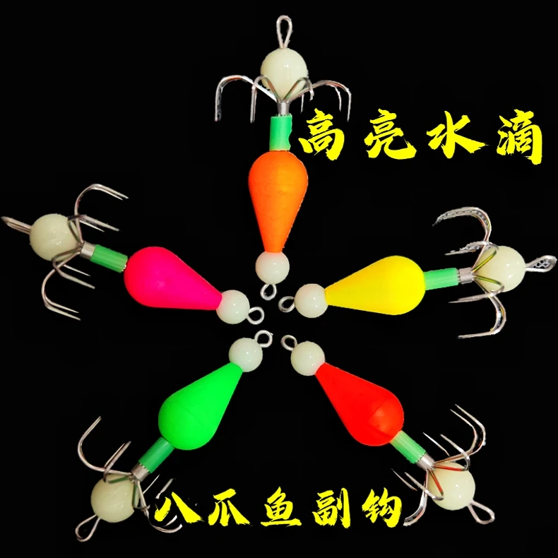 新款八爪鱼副钩水滴形无阻力顶端防爆顶