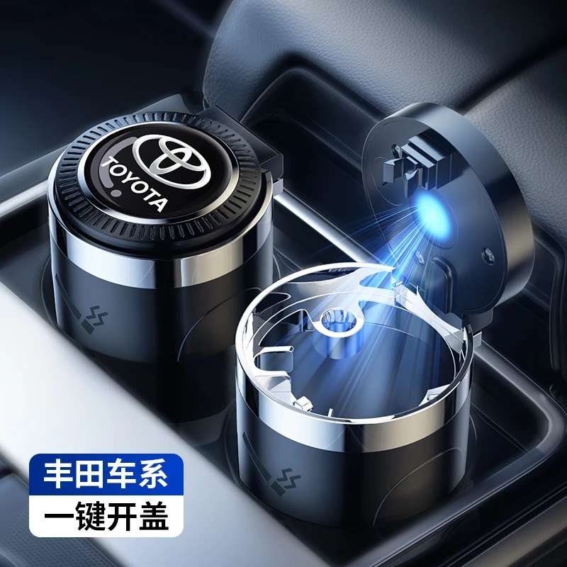 丰田车载烟灰缸车用多功能带盖高级感不锈钢车内专用神器汽车用品