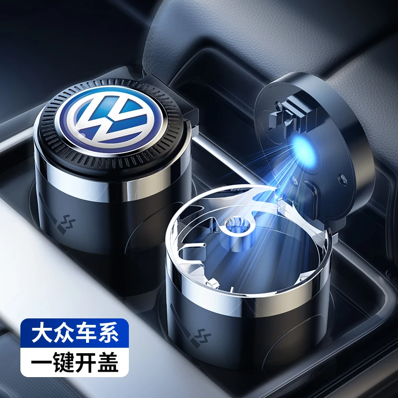 大众车载烟灰缸车用多功能带盖高级感不锈钢车内专用神器汽车用品